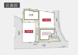 千葉市花見川区幕張町３丁目 新築戸建 全４棟